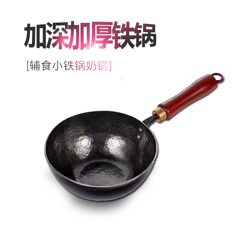 章锻章丘手工迷你小铁锅小炒菜锅一人食用家用无涂层平底奶锅 平底小铁锅24+木盖 24cm