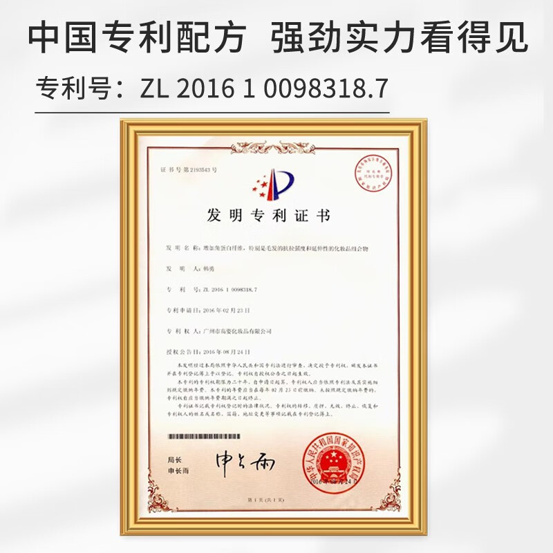 女王圈【甄选直发】丝滑柔顺护发素中国发明专利配方烟酰胺抚平毛燥平顺 2瓶护发素238毫升