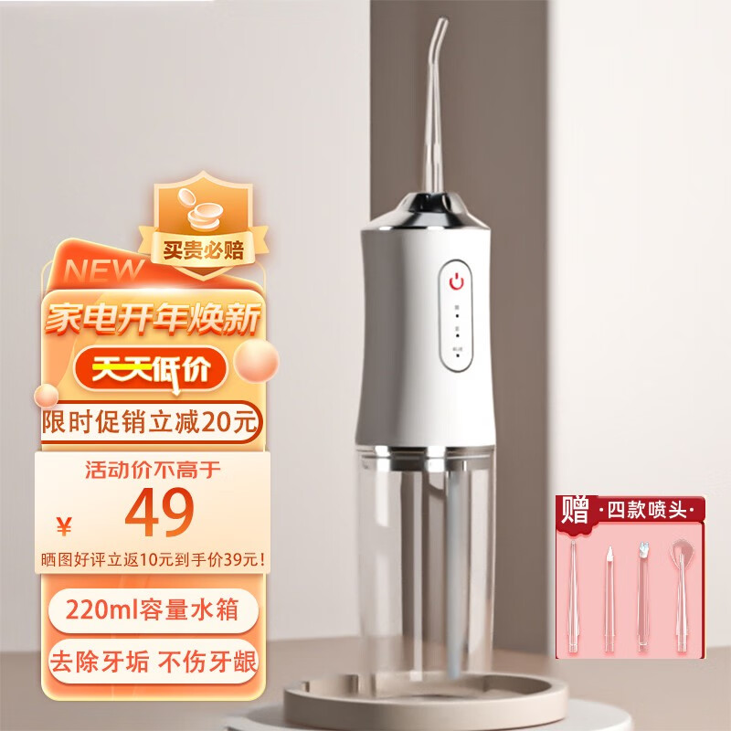 舒宁 便携式冲牙器家用电动洗牙器牙齿清洁器口腔护理水牙线洗洁牙正畸冲牙器去除牙结牙龈呵护冲牙器 白色【4种喷头+3档模式】