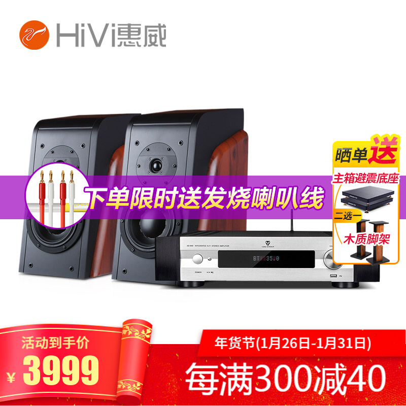 惠威(HiVi) D3.1高保真HIFI书架音箱音响2.0发烧无源蓝牙功放电视音响音箱组合 D3.1 + AD66D(发烧版)