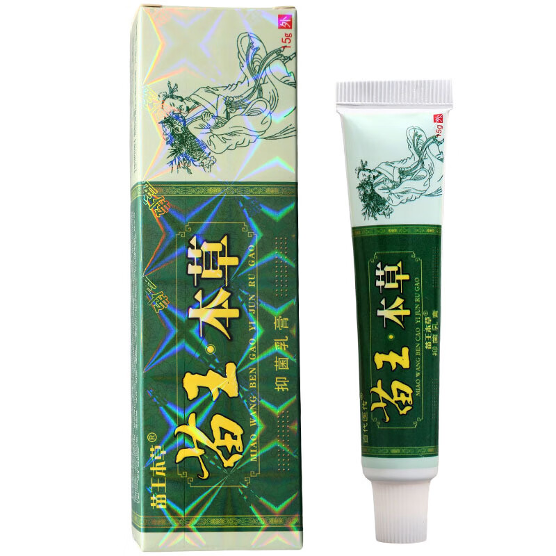 百代医传苗王本草抑菌乳膏软膏皮肤外用抑菌无激素新包装草本抑菌凝胶