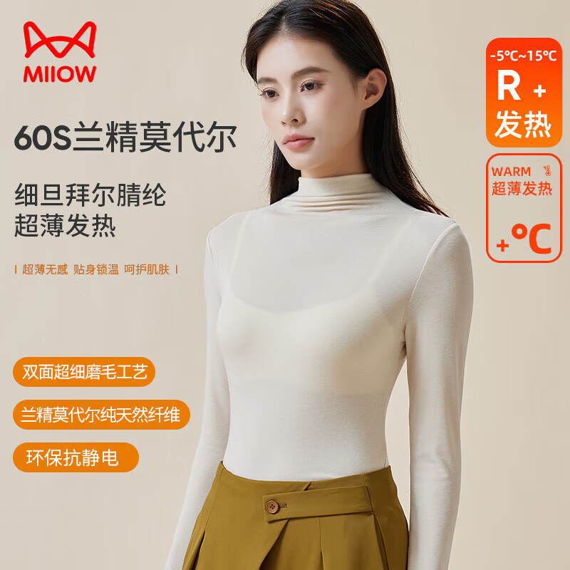 猫人德绒莫代尔无尺码半高领轻暖肌底衣女士保暖内衣打底衫女燕麦奶属于什么档次？