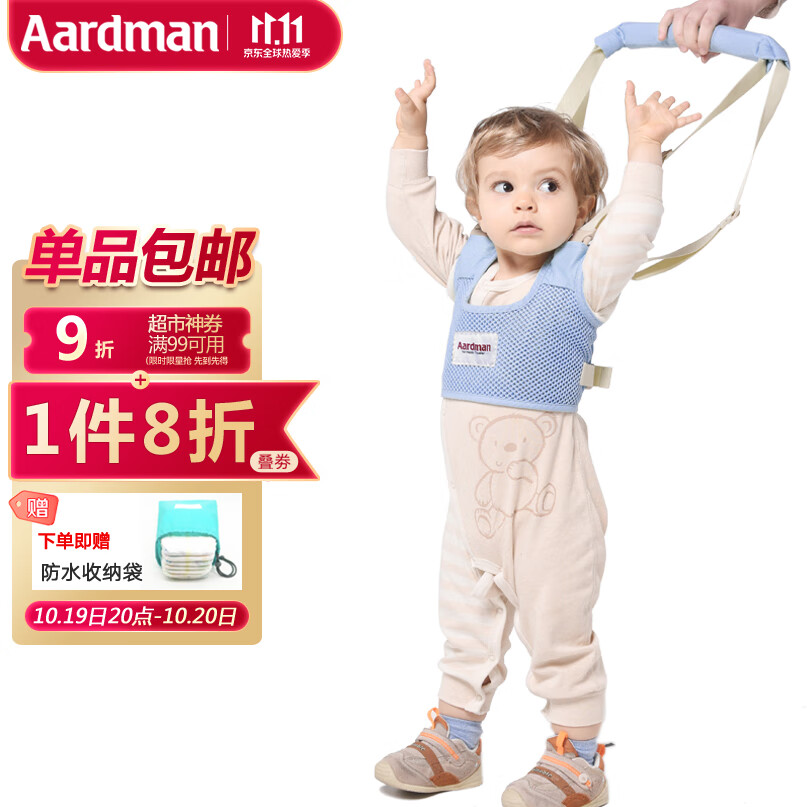 aardman婴儿学步带婴幼儿学走路神器背带安全防勒学步带透气款A2033蓝色使用感如何?