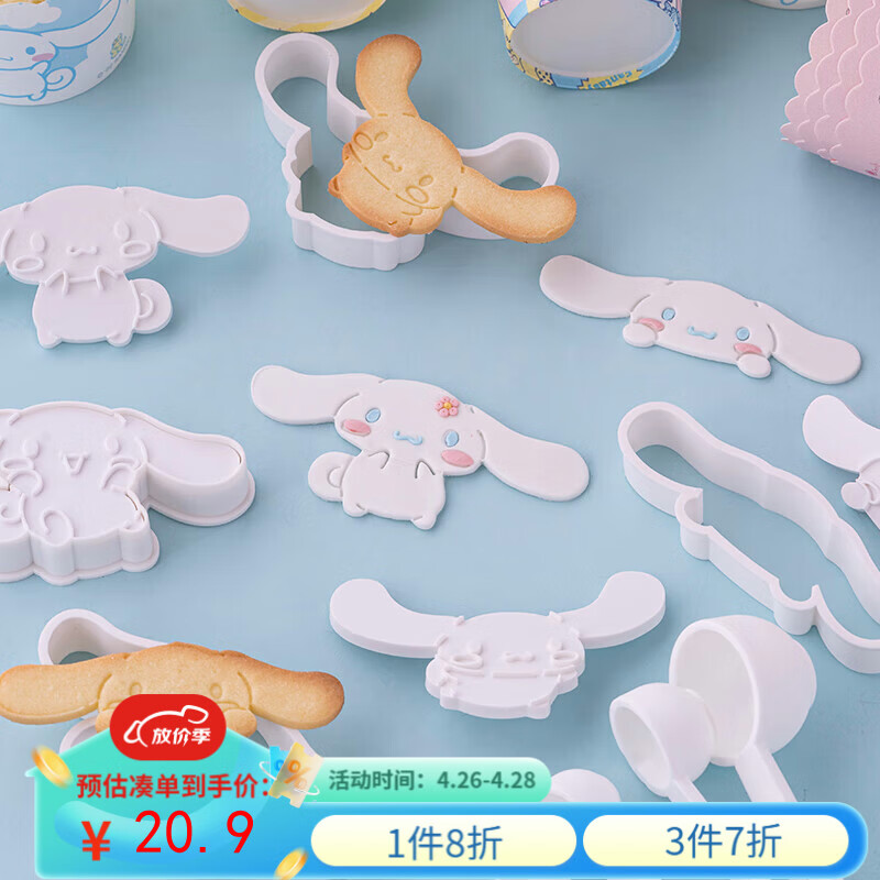 学厨 玉桂狗曲奇饼干压模可爱卡通婴幼儿宝宝辅食模具烘焙工具CL5013