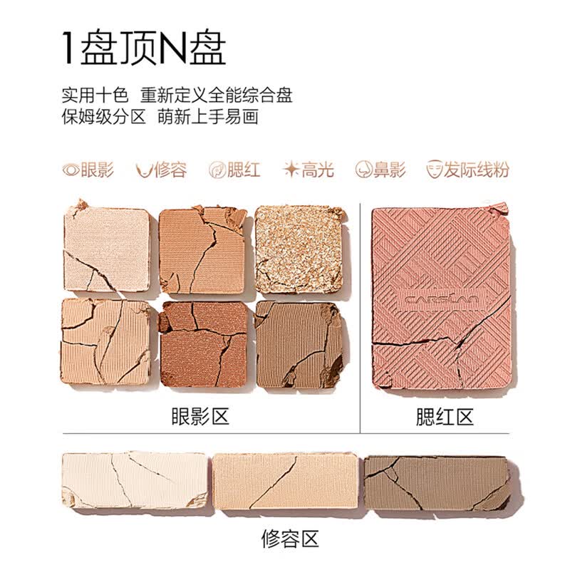 卡姿兰柔幻星纱十色眼影综合盘防水闪粉哑光懒人套装修容自然立体大地色 05(24年秋冬限定)沙丘琥珀