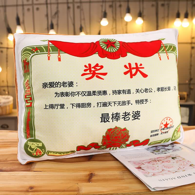 牧雾母亲节礼物奖状抱枕靠垫抱枕被子两用送妈妈爸爸老婆生日礼物女生 最棒老婆【情人节礼物】 大号抱枕【45*40cm】