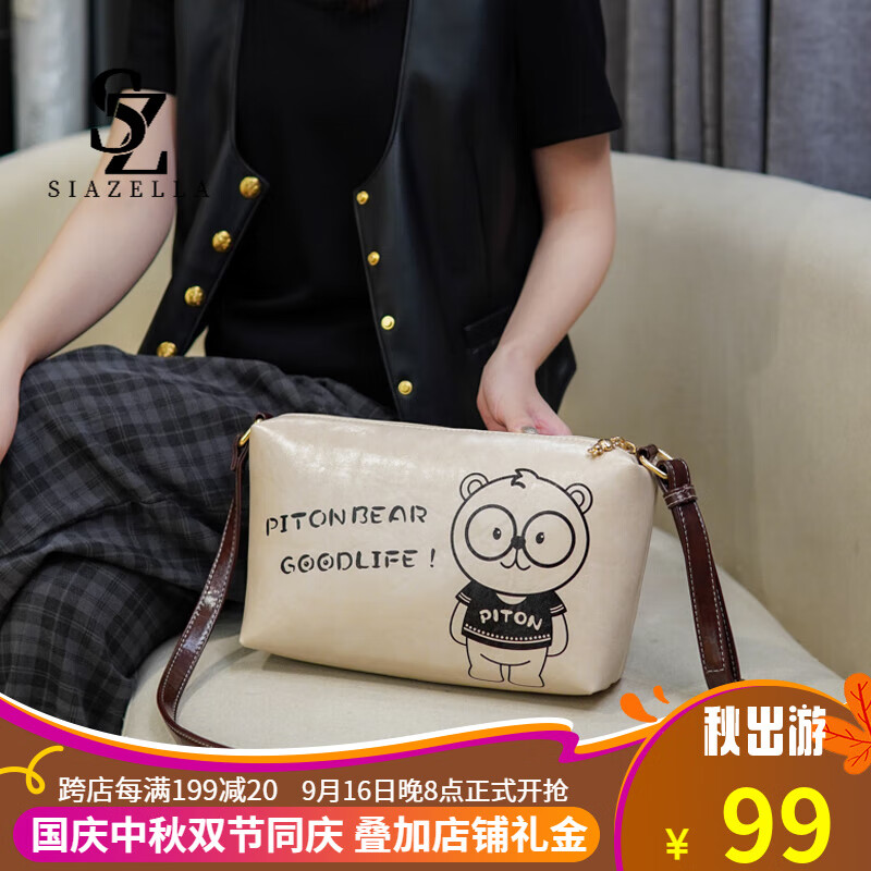 SiaZella通勤大容量包包女2023新款时尚流浪包休闲单肩斜挎生日礼物送女友 米白色高性价比高么？