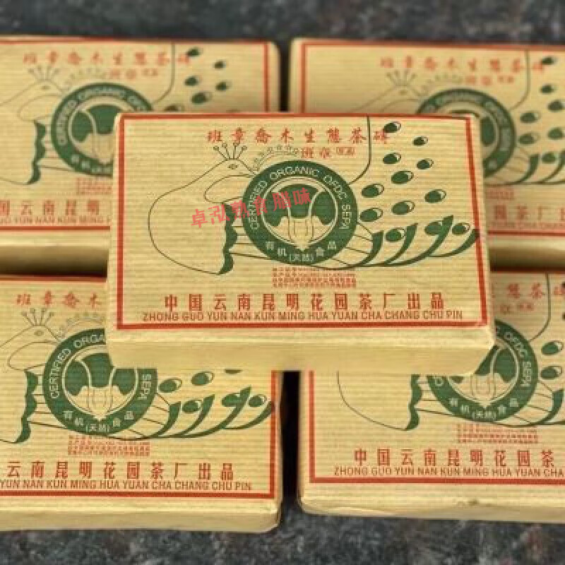紅允2002年班章喬木生態(tài)茶磚7星孔雀老生磚花園老茶廠云南普洱茶500克 500g