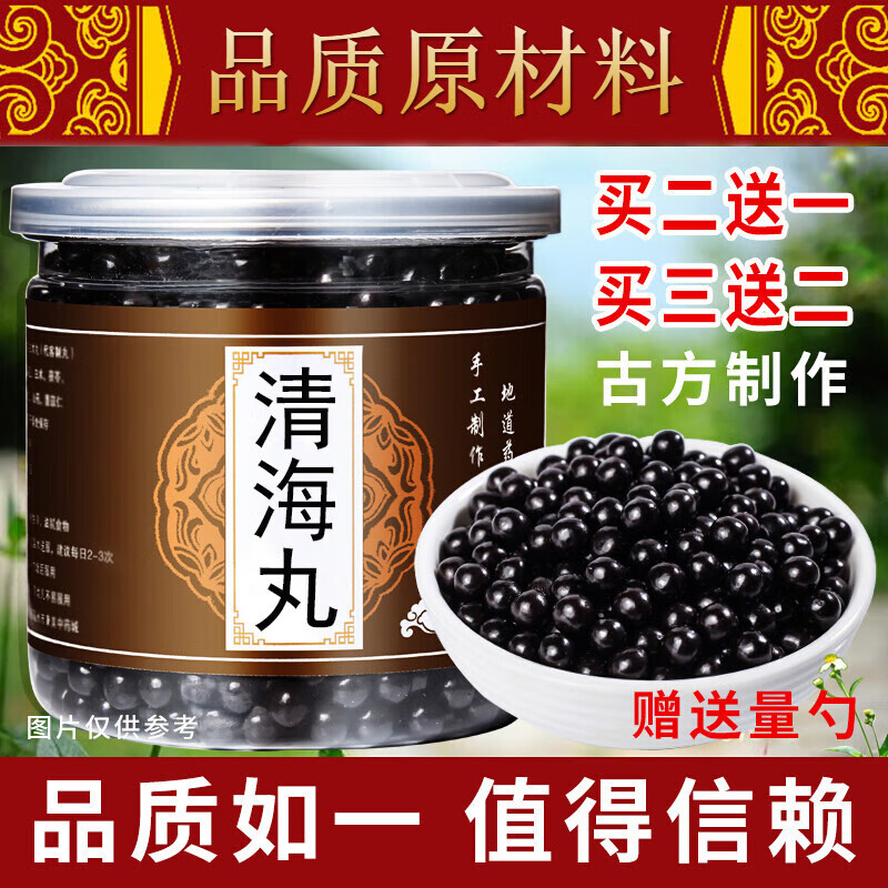 清海丸【jd快递 真材实料200g/罐买二发.