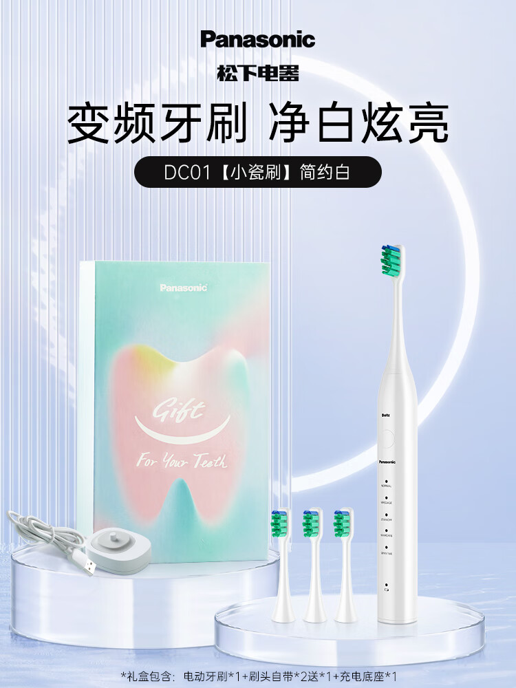 松下电动牙刷成人软毛自动声波情侣套装款男女dc01 简约白标配 [共配3