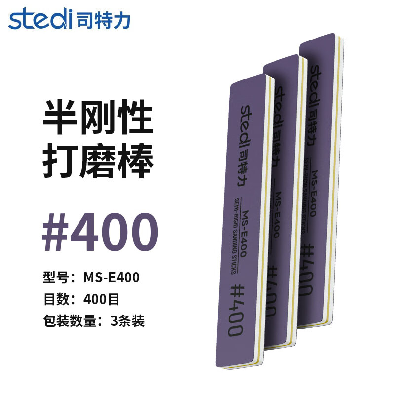 模型打磨棒水口处理高达打磨条军模抛光工具半刚性打磨板 400目打磨棒