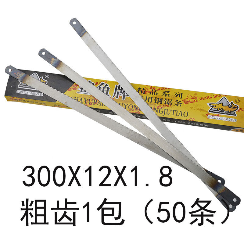 細(xì)齒手拉鋼劇條鋸條手用鋼鋸條鋼據(jù)條300鋼鋸片粗齒鋼鋸鋸條 鯊魚300x12x1.8(14牙)粗齒5