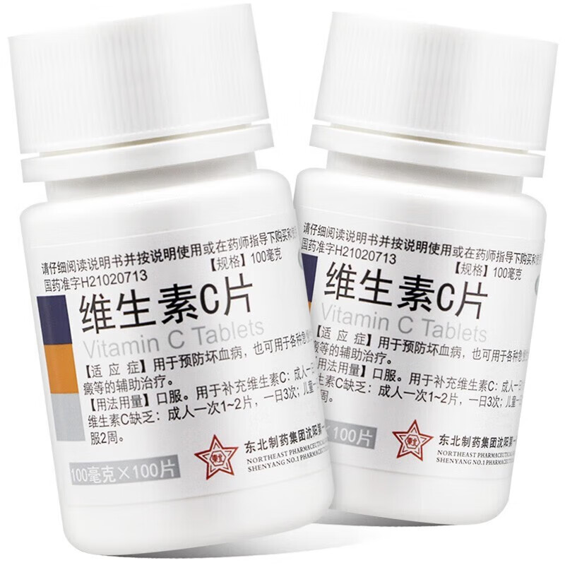 片成人女性男士儿童补充vc增强免疫力的作用和功效预防坏血病急慢传染