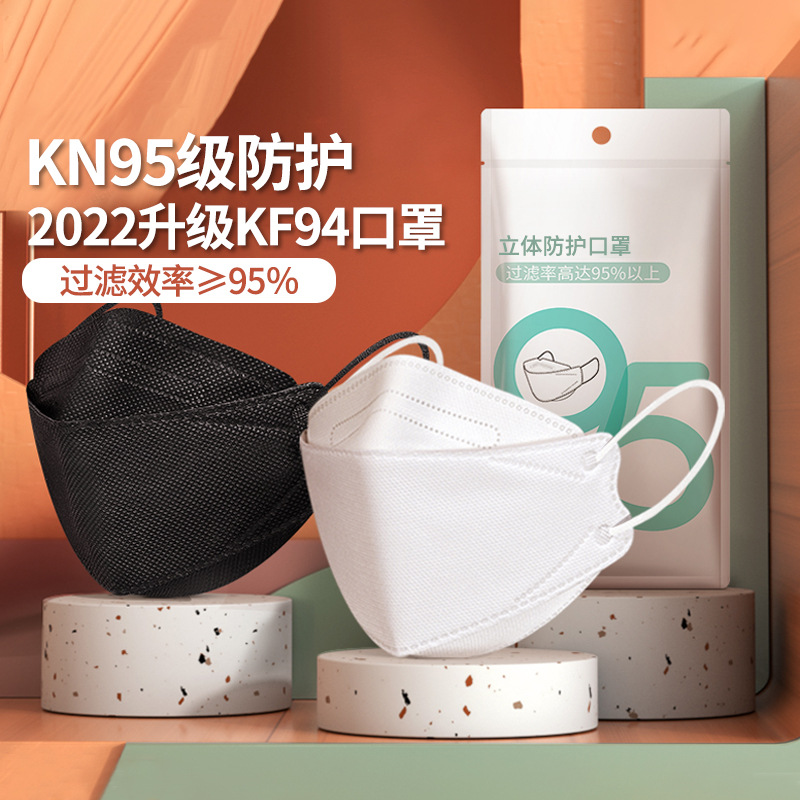 kn95 防护非独立包装四层柳叶型一次性 3d 立体黑白色 kf94 口罩 白色 10只/包 100只