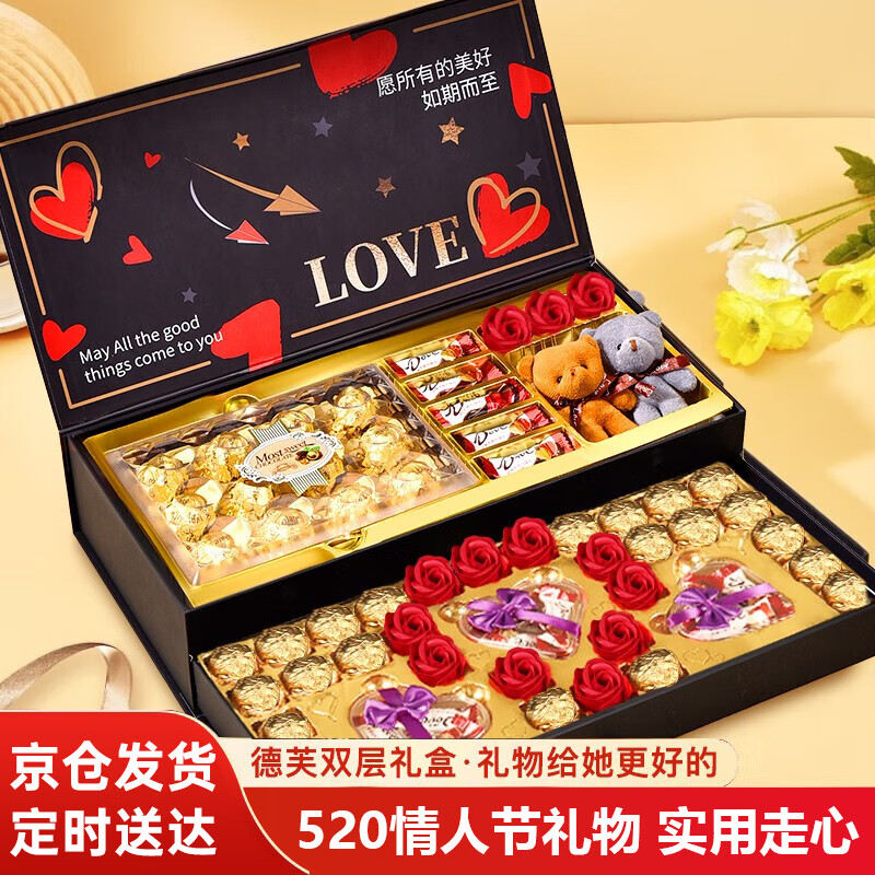 德芙（Dove）巧克力礼盒520情人节礼物送女友老婆61六一