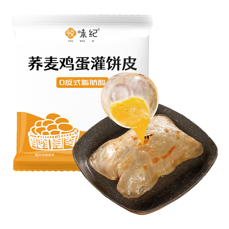 悅味紀(jì) 雞蛋灌餅皮 原味/黃油/蕎麥三種口味 手抓餅卷餅半成品早餐速食 【20張】蕎麥灌餅*1袋