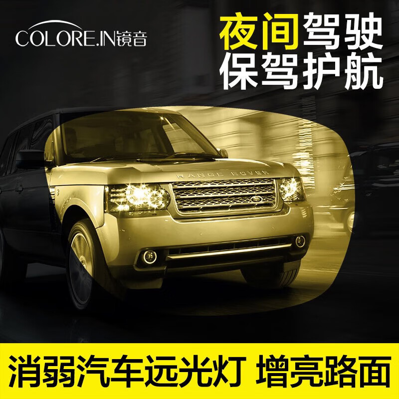 colore.in夜视眼镜开车专用男士驾驶墨镜日夜两用变色太阳眼镜夜间防强远光 枪框夜视黄变灰