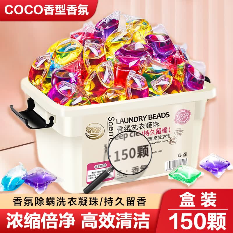 洁饶150颗洗衣凝珠香味持久留香水型洁净清洁浓缩洗贴身衣裤液家用型 150颗盒装洗衣凝珠怎么看?