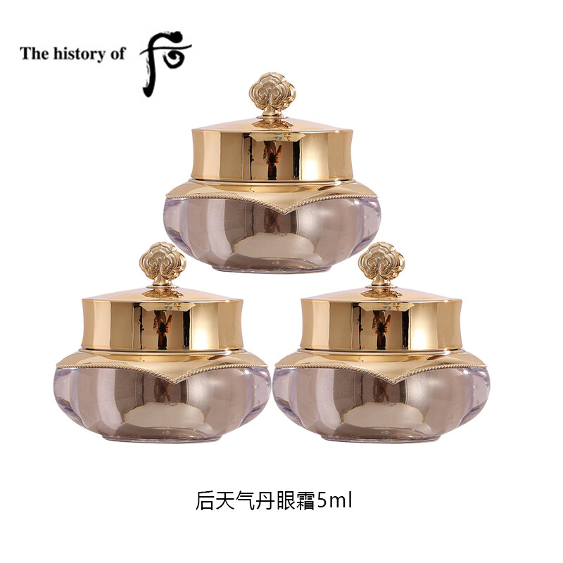 后Whoo天气丹眼霜5ml*3 中小样，介意慎拍 呵护眼周肌肤滋润