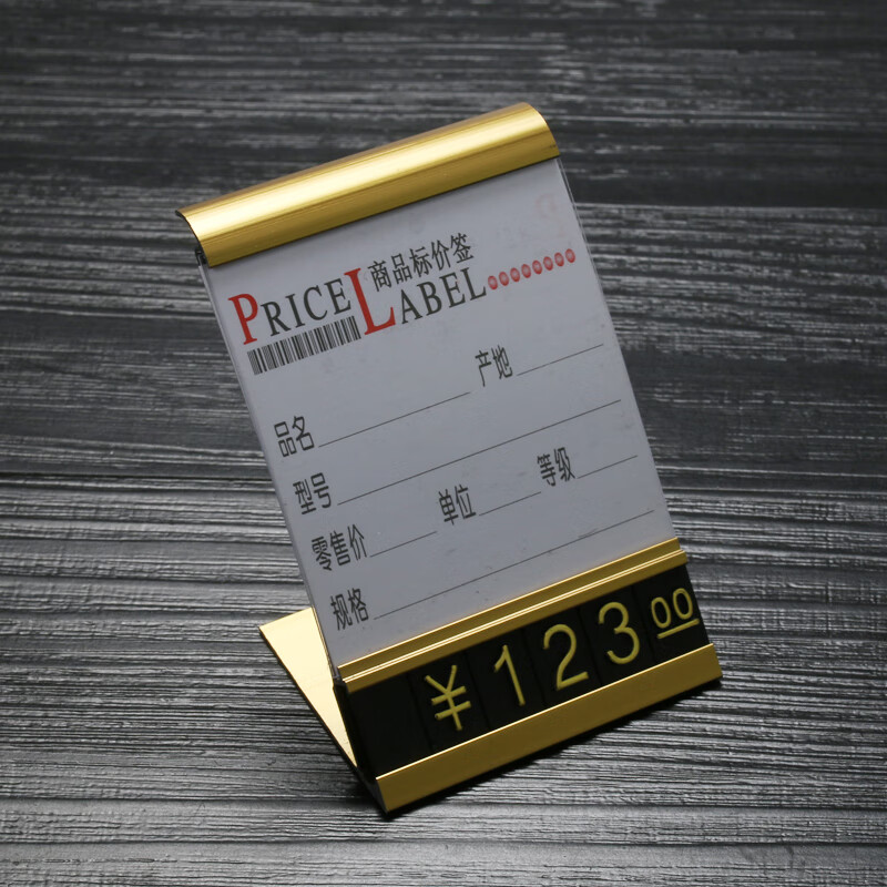七流婉数字价格牌标价牌展示架铝合金价格标签建材商品标价签卫浴标签牌价格签