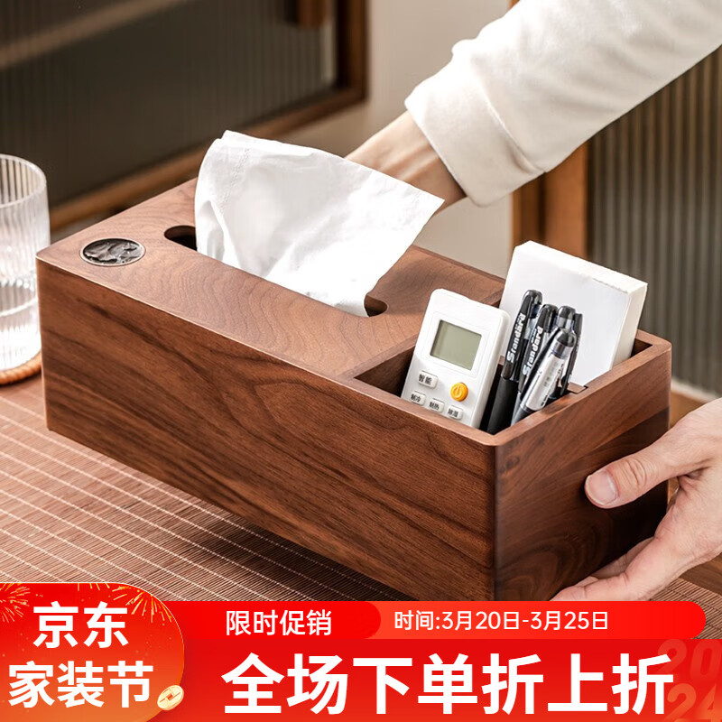 森物社胡桃木纸巾盒客厅茶几多功能抽纸盒轻奢遥控器收纳盒实木质纸抽