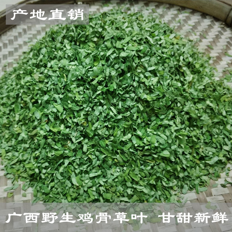 广西鸡骨草茶中药材叶子益肝相思草泡茶 500g 另有干藤
