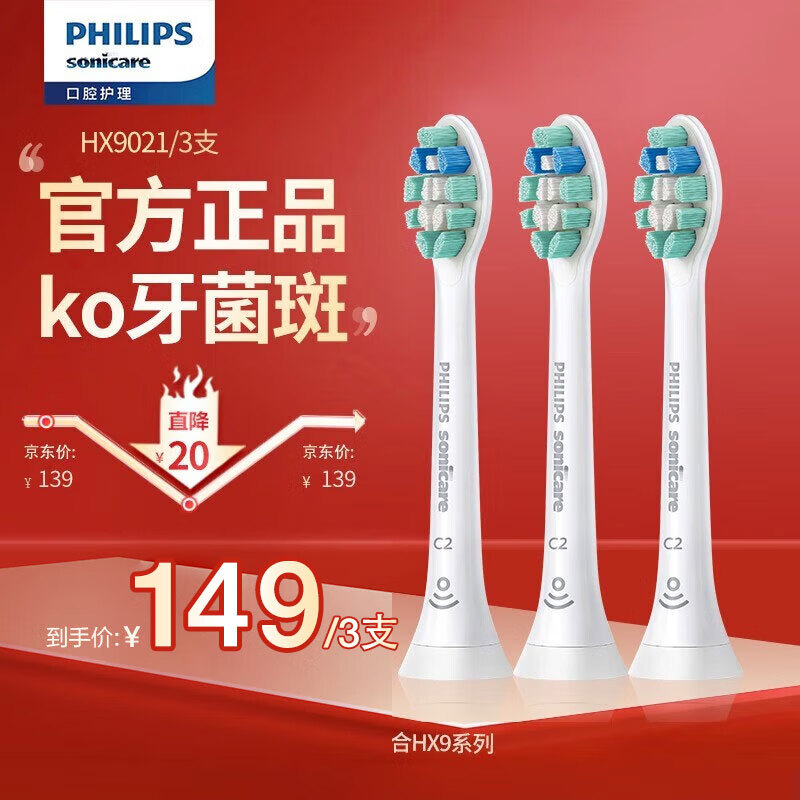 飞利浦(philips)电动牙刷刷头原装适用hx3250ahx6512hx6730hx3226hx