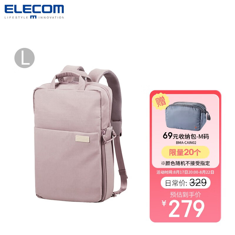 宜丽客（ELECOM）轻便电脑包off toco双肩包电脑收纳学生书包收纳包女性通勤包 朦胧紫 L （可放16英寸mac pro）