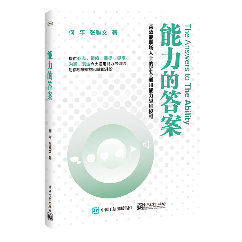 能力的答案