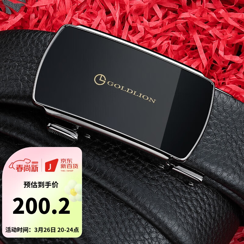 金利来（Goldlion）皮带男士自动扣头层牛皮礼盒腰带简约商务时尚裤带怎么样,好用不?