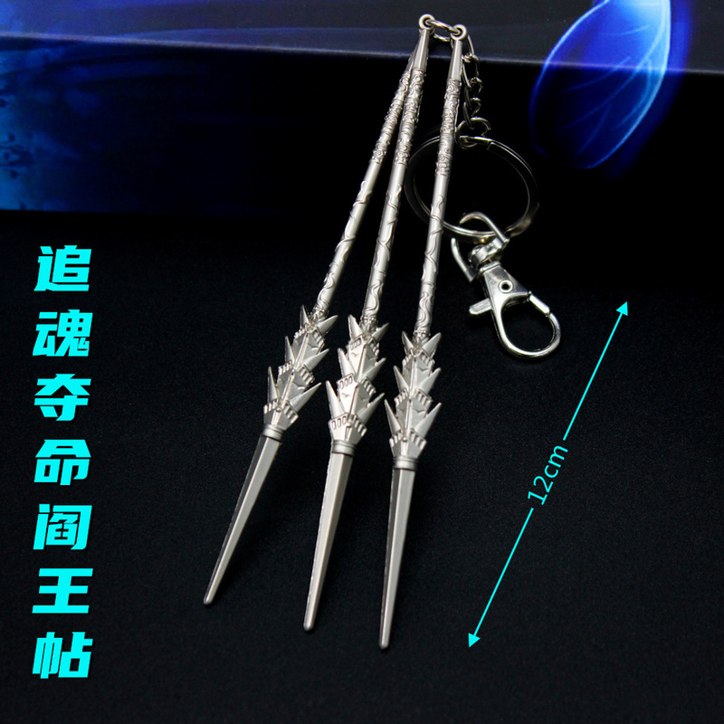 斗罗大陆暗器 斗罗大陆周边暗器模型唐三唐门暗器孔雀