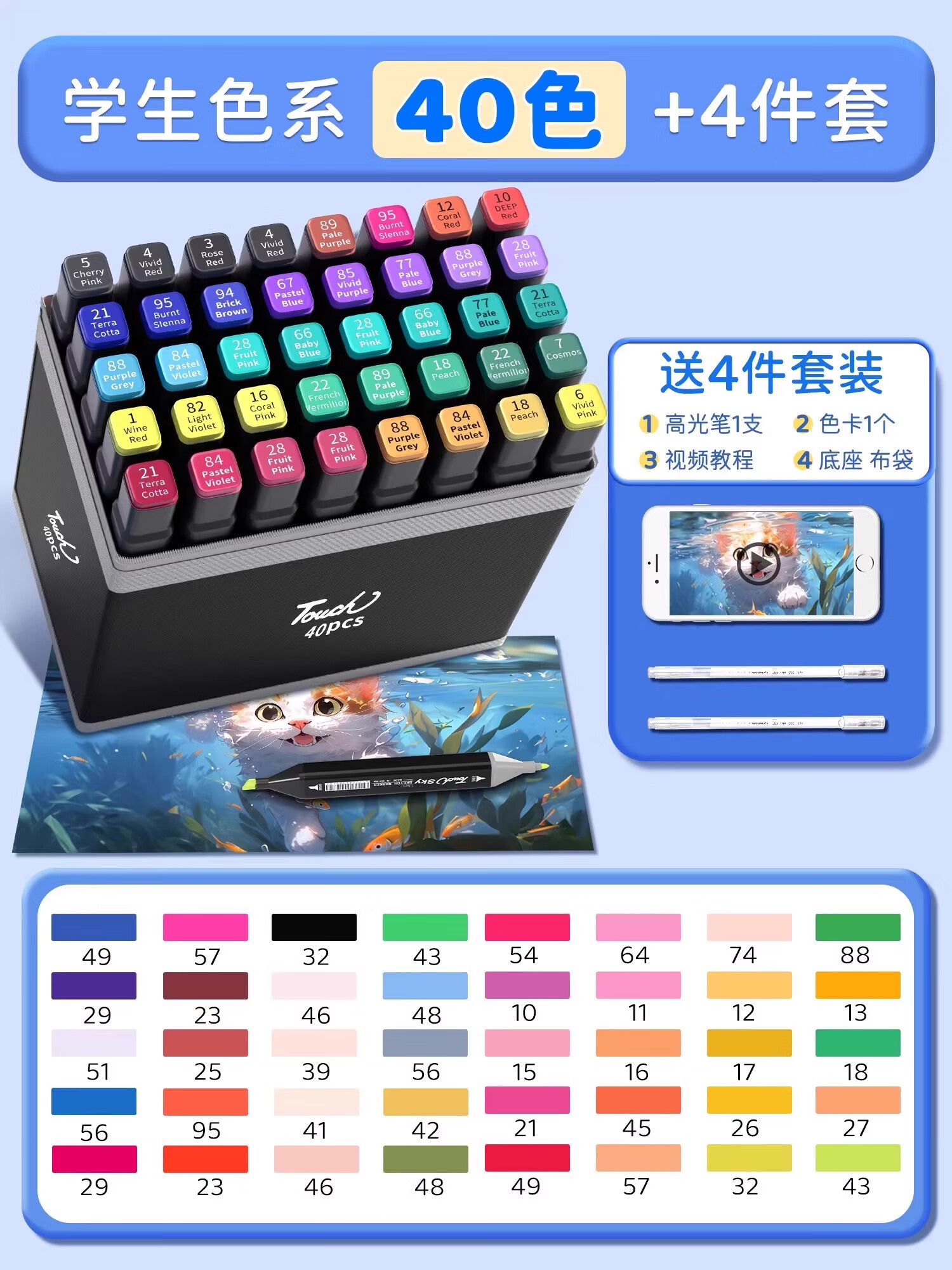 touch马克笔美术专用油性双头绘画笔儿童无毒可水洗小学初中生水 学生