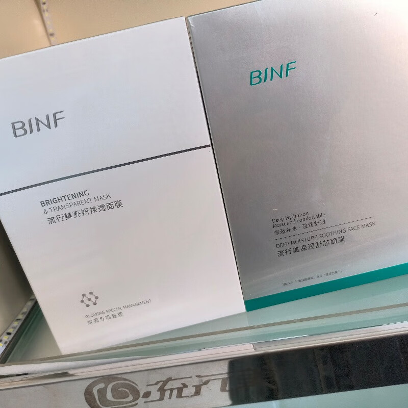 【官方】流行美流行美binf流行美深润舒芯面膜彩妆化妆品护肤品 妆品护肤品