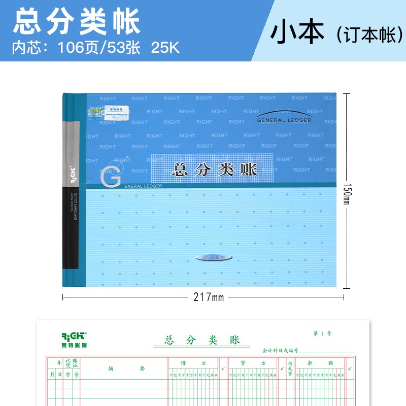 莱特(right) 银行存款日记账现金流水账现金日记账本总分类账支票登记