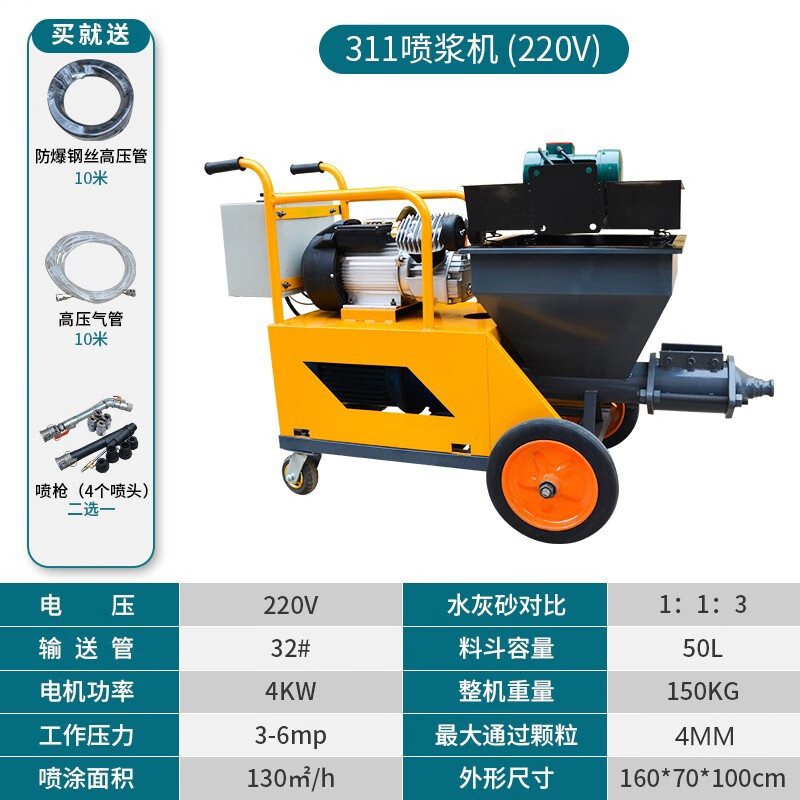 匯鼎鑫（HuiDingXin）水泥砂漿噴涂機(jī)批灰多功能大功率全自動(dòng)粉墻機(jī)抹灰機(jī)拉毛機(jī) 311型多功能噴漿機(jī)220V