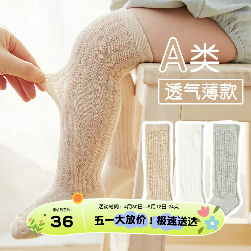 尼多熊婴儿长筒袜儿童袜子夏季薄款透气网眼棉袜过膝袜新生儿宝宝防蚊袜
