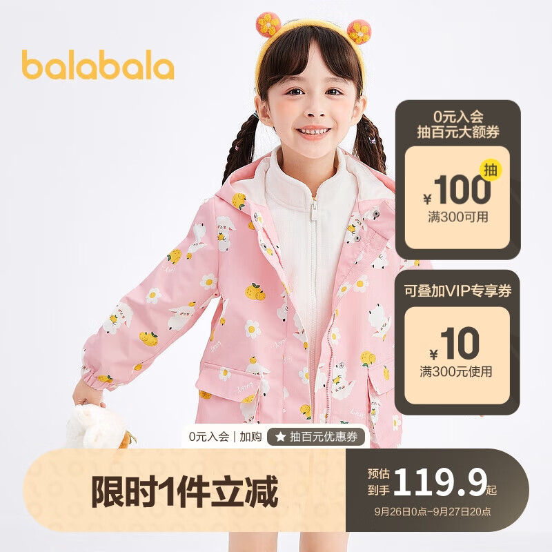 巴拉巴拉童装女童外套春季儿童便服两件套卡通印花宝宝女208122105003怎么样,好用不?