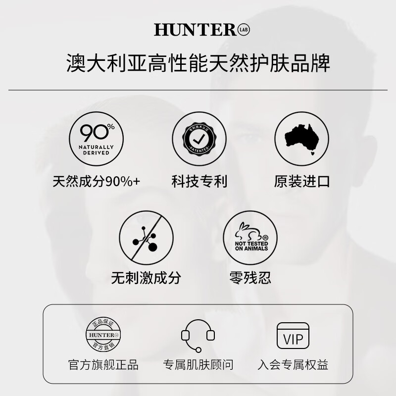 Hunter Lab【清仓撤店】澳洲竹炭洁面棒男士深层清洁控油保湿洗面奶乳洁面 活性炭洁面棒
