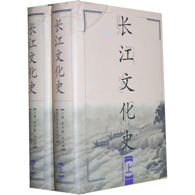 长江文化史(全2册) kindle格式下载