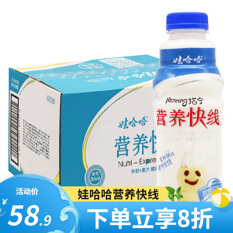 娃哈哈营养快线多口味500g*15瓶装营养早餐奶果味饮料水果酸奶饮品