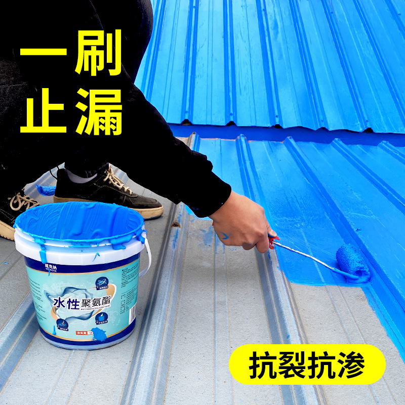 威克纳(weikena)屋顶防水涂料防水补漏材料堵漏王房屋外墙漏水防漏