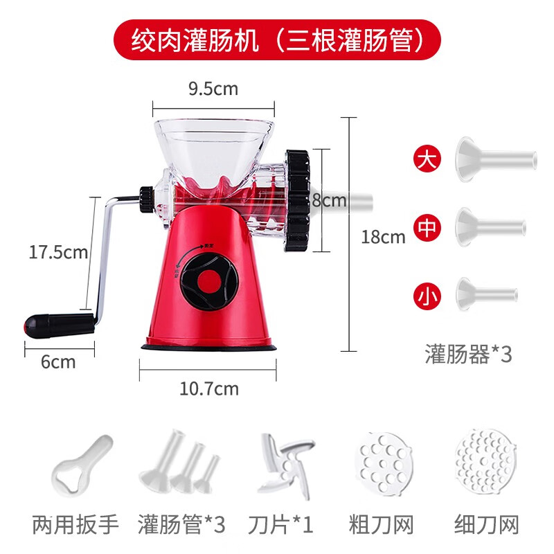 佐優(yōu)香腸灌腸器家用手搖灌腸機臘腸灌裝機廚房攪拌絞菜碎肉機灌腸工具 絞肉灌腸機（三根灌腸管）