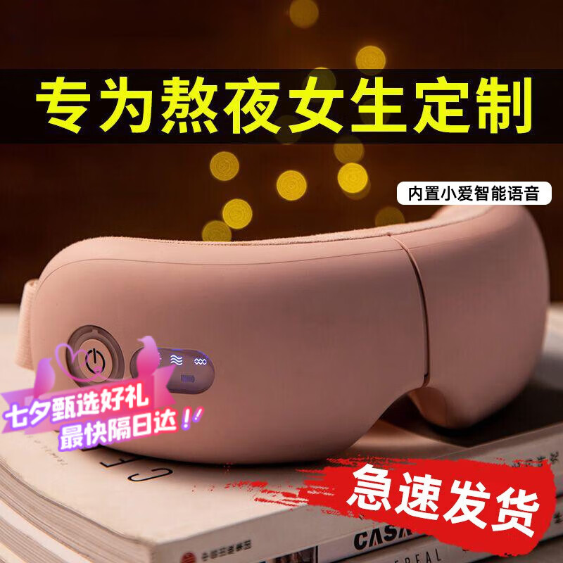 一起感受梦多福梦多福护眼仪眼部按摩仪质量到底好不好，告知一周真相分享