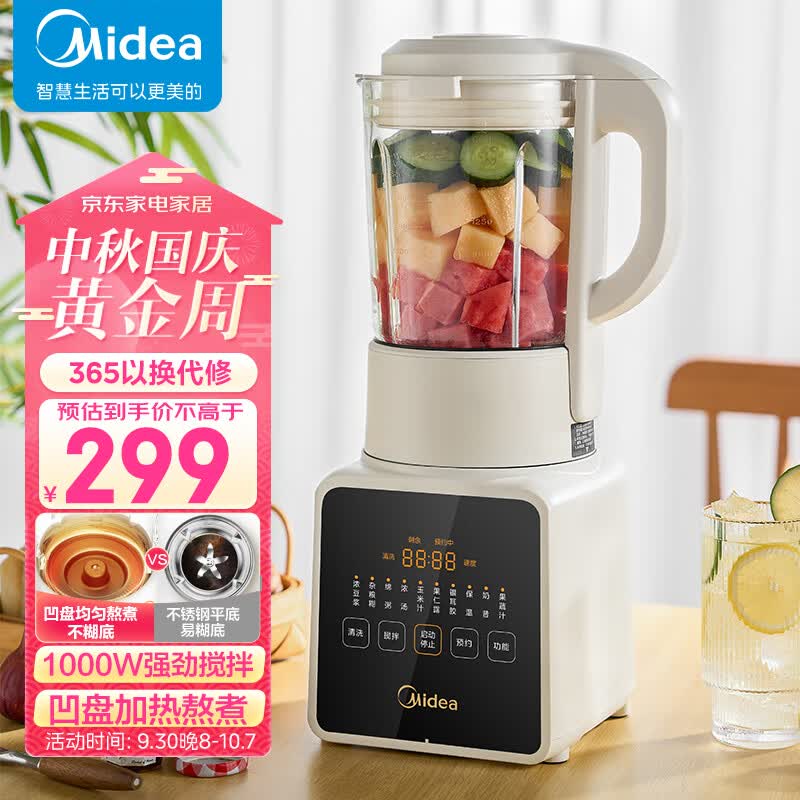 美的（Midea）破壁机1.75L大容量多功能料理机大容量豆浆榨果汁机婴儿辅食机PB8G2-071使用感如何?