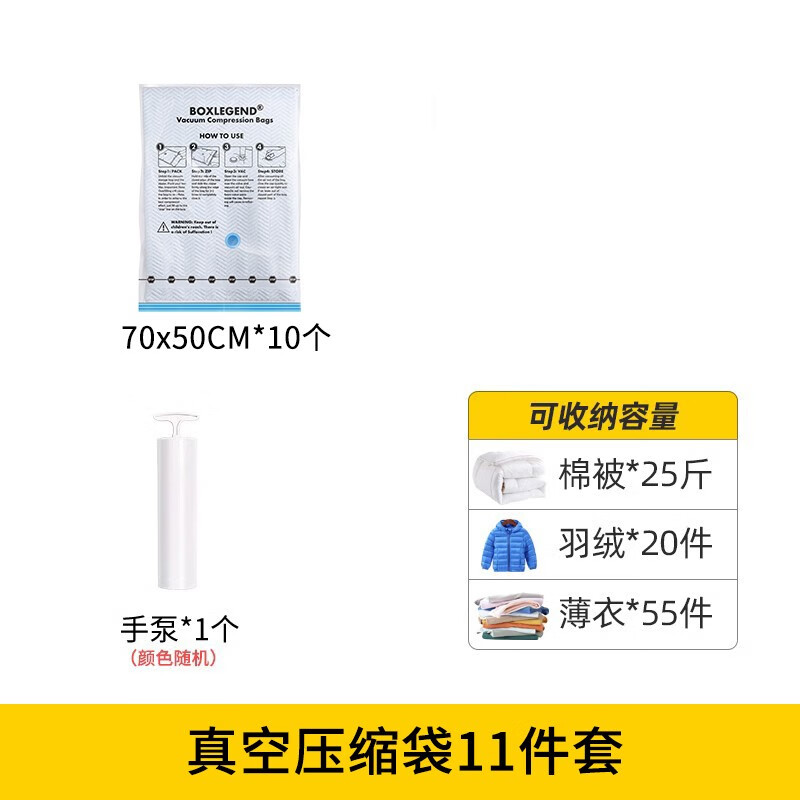 收纳博士真空压缩袋加厚特大号棉被子衣物收纳整理袋收纳袋 10个50*70带手泵高性价比高么？