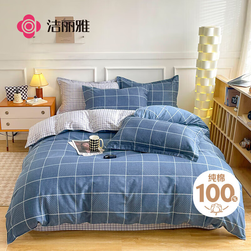 洁丽雅（Grace）全棉7A抗菌被套100%新疆棉学生单人印花纯棉被套150*200cm蓝调