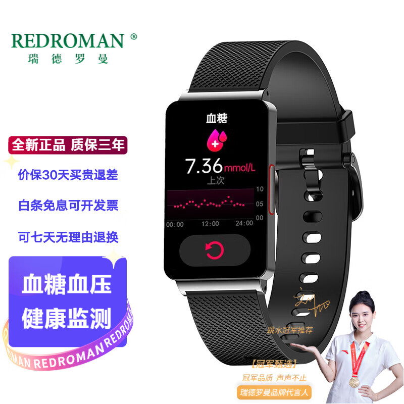 京东智能手环历史价格怎么查|智能手环价格走势图