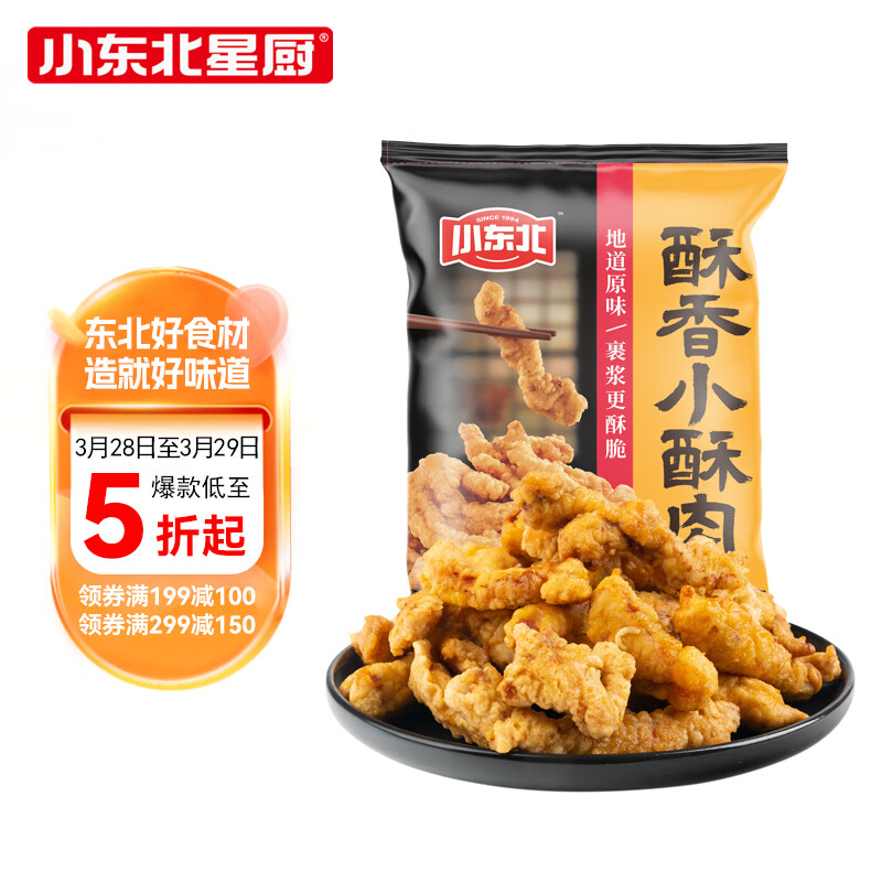 小东北星厨 酥香小酥肉800g 冷冻 鸡肉油炸小吃 空气炸锅火锅食材 半成品菜