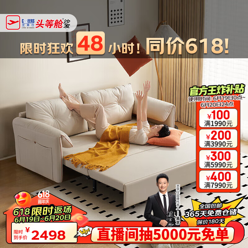 芝华仕（CHEERS）科技布艺沙发现代简约客厅小户型伸缩两用沙发床 6305 三人米白