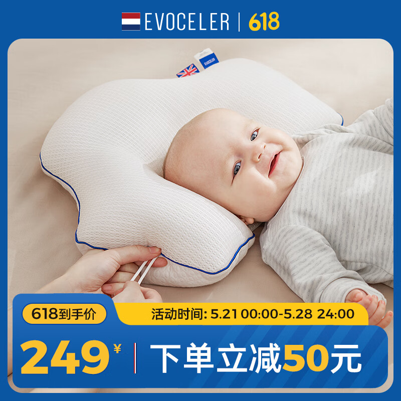 EVOCELER婴儿枕头定型枕透气0-1岁新生儿宝宝头型矫正调节枕头儿童礼物